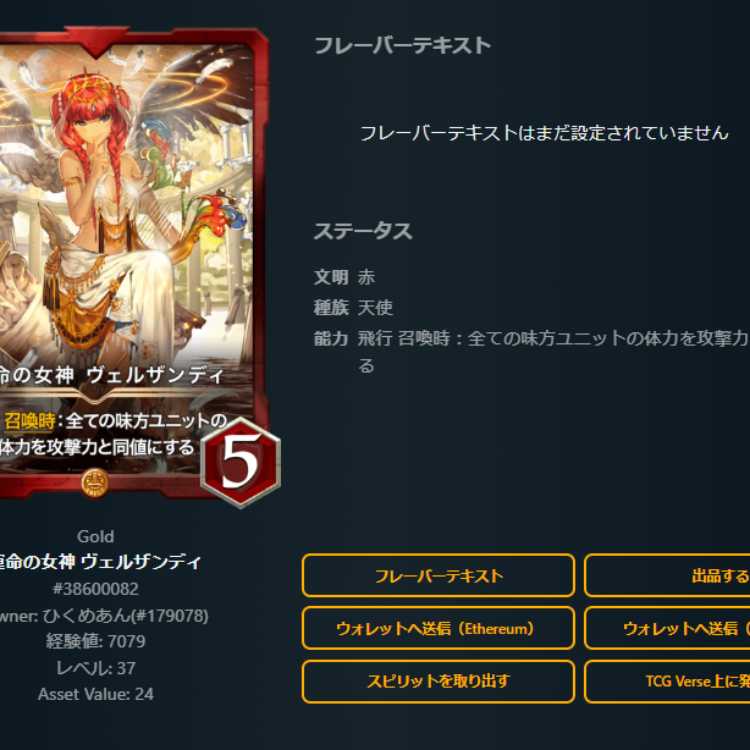 運命の女神 ヴェルザンディ　2枚　スピあり　Lv37　Lv37　ゴールド