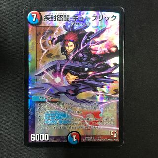 疾封怒闘 キューブリック 5/7