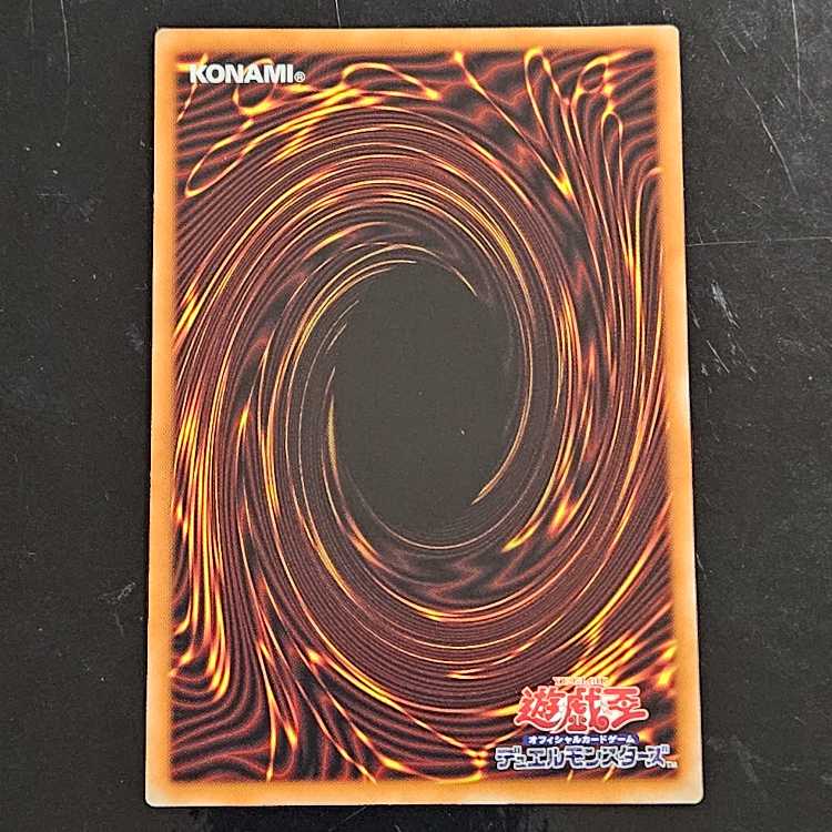 Magician of the Tracks Prismatic Secret Rare JP048