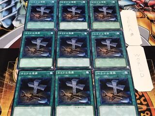 おろかな埋葬 ノーマル 9枚セット