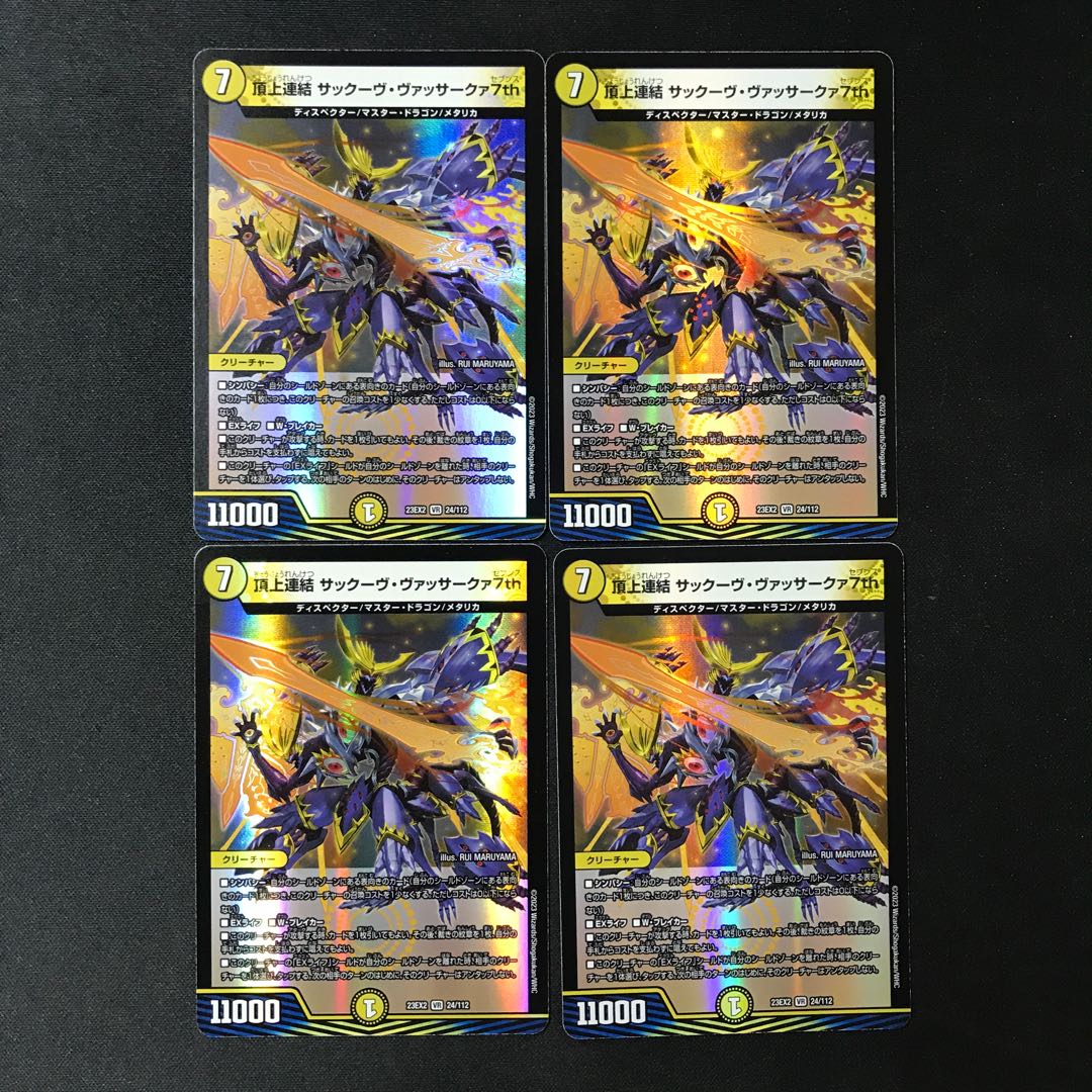 Summit Consolidation Sackove Vassarqua 7th VR 24/112 4 sheets