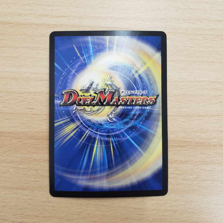 Hallow Dragon Emotional Hardcore SR S4/S20