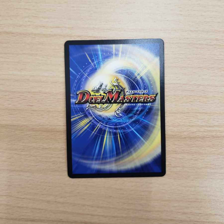 ドラゴンズ・サイン R-foil 超G12/超G12