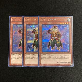 f292 Performapal Salutiger Secret Rare Set of 3 Yu-Gi-Oh Treasure