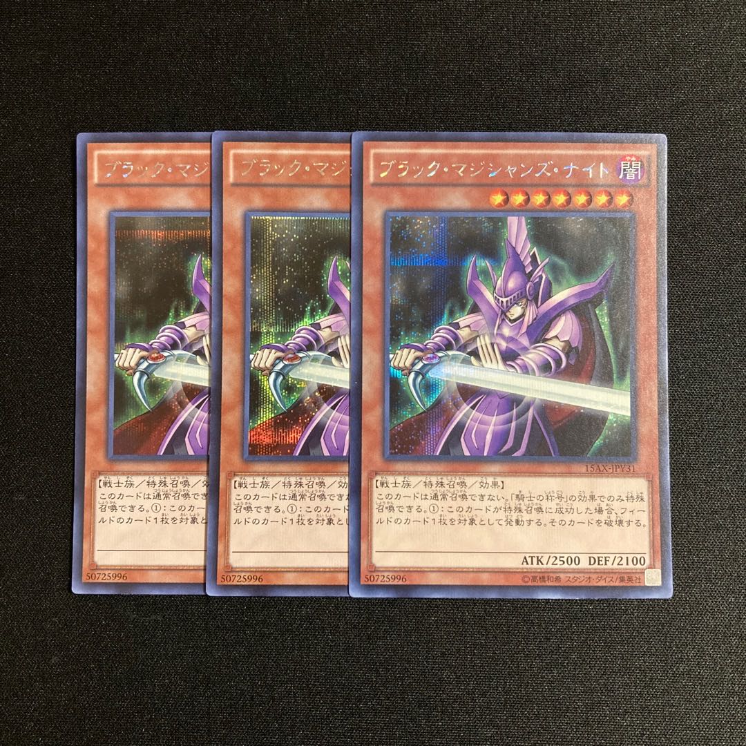 f304 Dark Magician Knight Secret Rare 3-card set Yu-Gi-Oh!