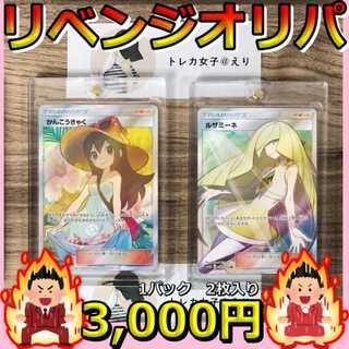 【即購入用1パック】大当たり枠追加! 演出つき リベンジ ポケモン オリパ ポケカ★当たり枠の相場3,000円以上が全595口中156口! 26.2%の確率で、超大当たり/大当り/当たり以上が狙える!★ 1枚