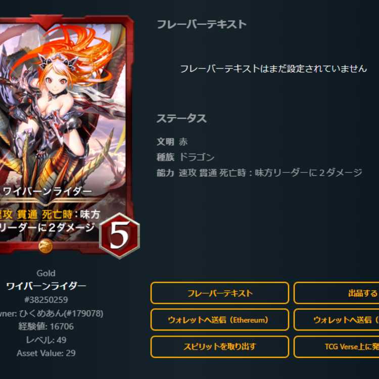 ワイバーンライダー　2枚　スピあり　Lv49　Lv49　ゴールド