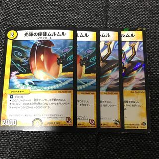 光陣の使徒ムルムル