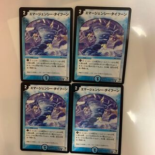 デュエルマスターズ