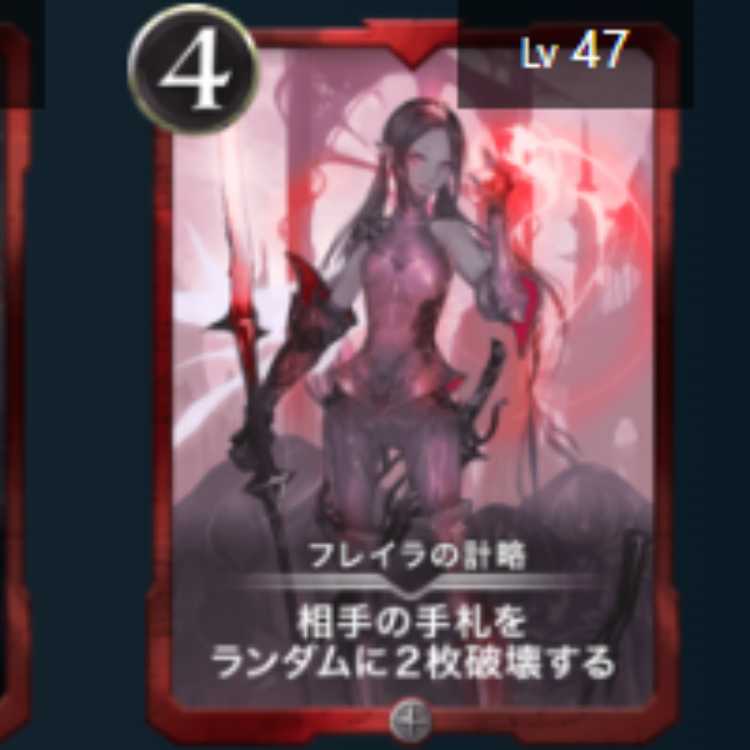 1 Freira's Ploy 1 piece Lv47 Silver