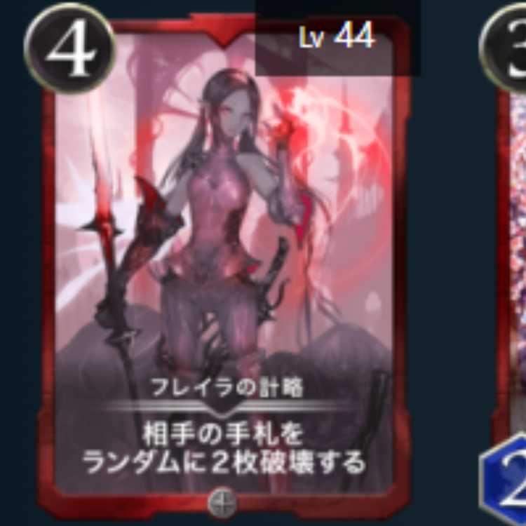 1 Freira's Ploy 1 piece Lv44 Silver