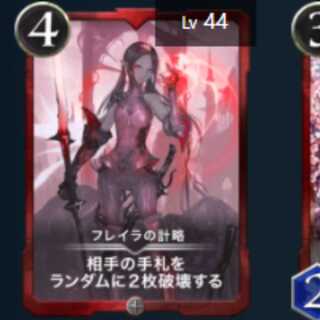 1 Freira's Ploy 1 piece Lv44 Silver