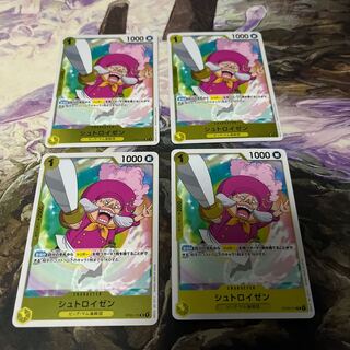 Stroezen 4-piece set