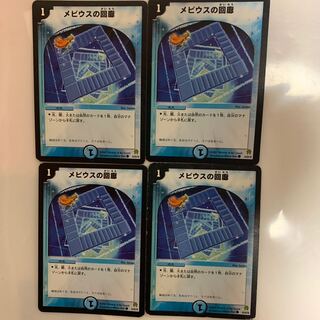 デュエルマスターズ