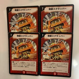 デュエルマスターズ