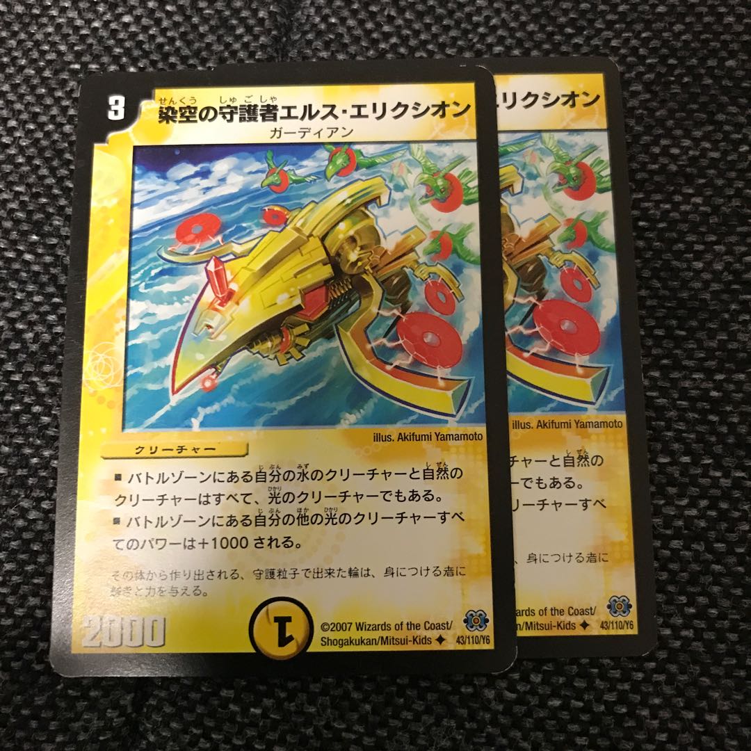 染空の守護者エルス・エリクシオン