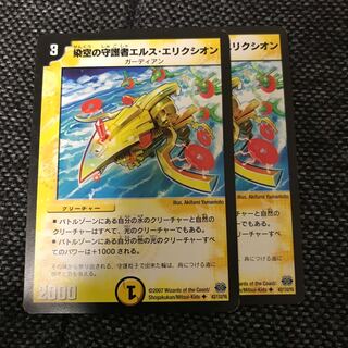 染空の守護者エルス・エリクシオン