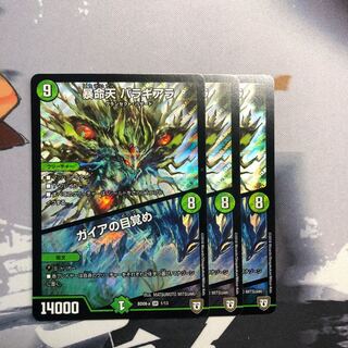 暴命天 バラギアラ｜ガイアの目覚め