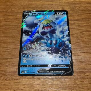 CrabominableV RR 026/100