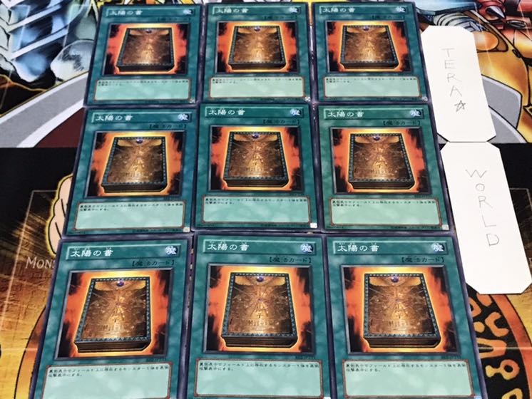 太陽の書 ノーマル 9枚セット