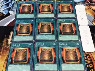 太陽の書 ノーマル 9枚セット