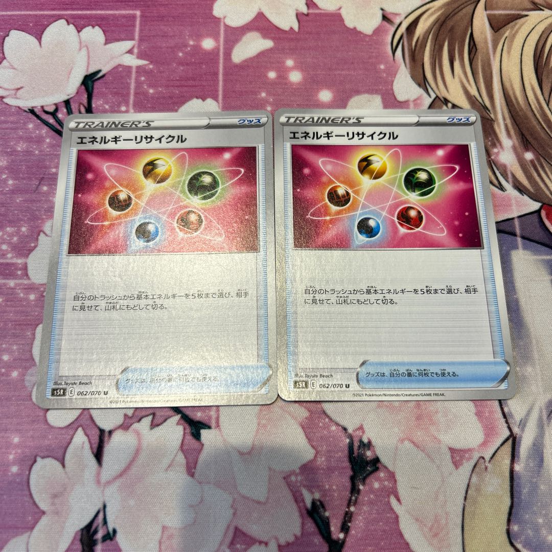 Energy Recycler U 062/070