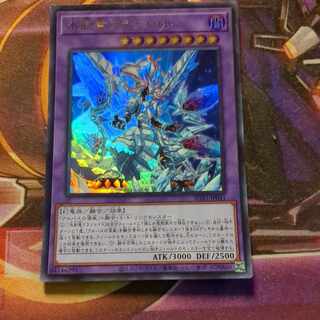 Ice Sword Arm of Dragon Mirajade Ultra Rare