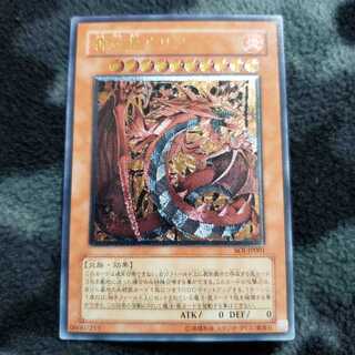 神炎皇ウリア　レリーフ