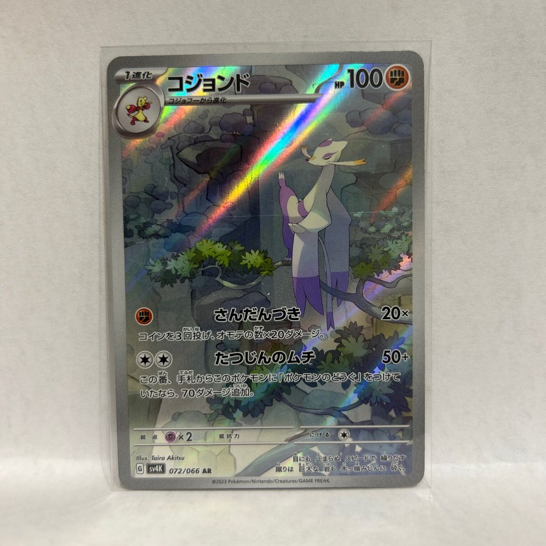 Mienshao AR 072/066