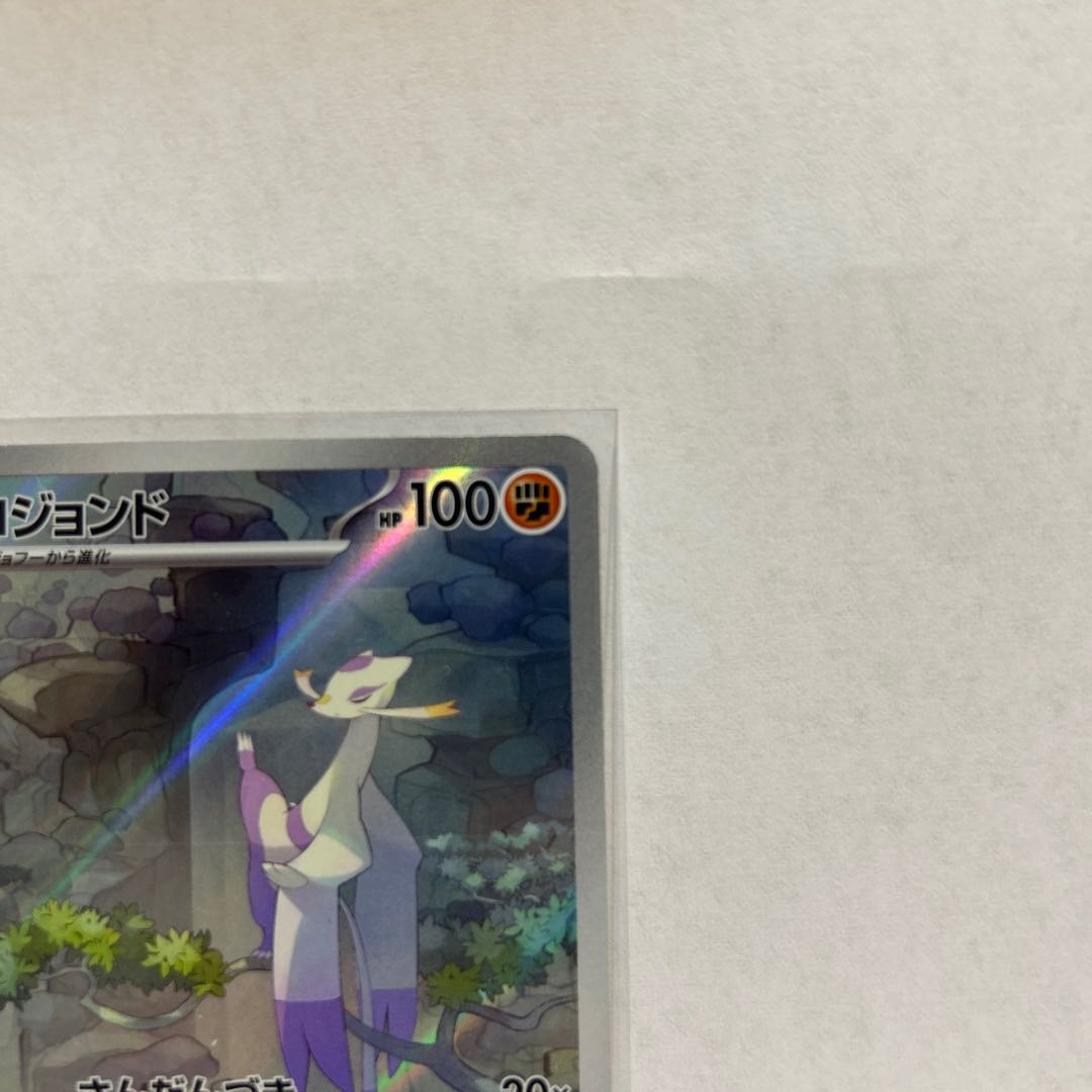ポケモンカードARコレクション AR 22枚セット ar ポケモンカード - メルカリ