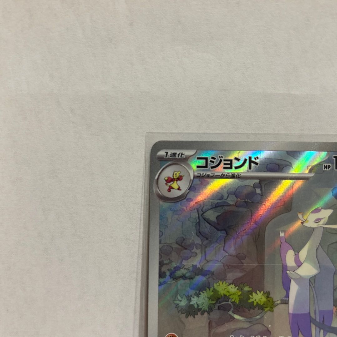 ポケモンカード .AR 計60枚以上 まとめ売り Pokemon Card Pawmot AR 085/078 sv1v Violet Ex Japanese | eBay