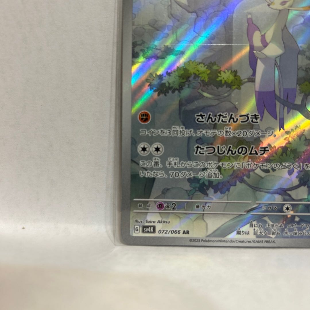 コジョンド AR 072/066の通販 yuu（444688279） | magi