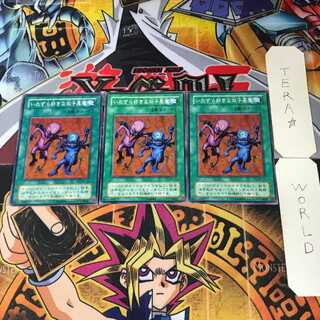 Delinquent Duo MR 2nd period ver 1 Normal, set of 3 Tera.