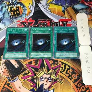 ブラック・ホール YU 2期ver 2 ノーマル 3枚セット てら