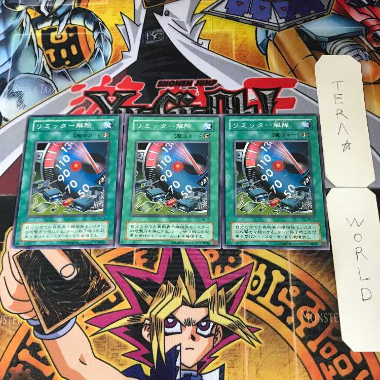 Limiter Removal TB 2nd period ver 2 Normal, set of 3 Tera