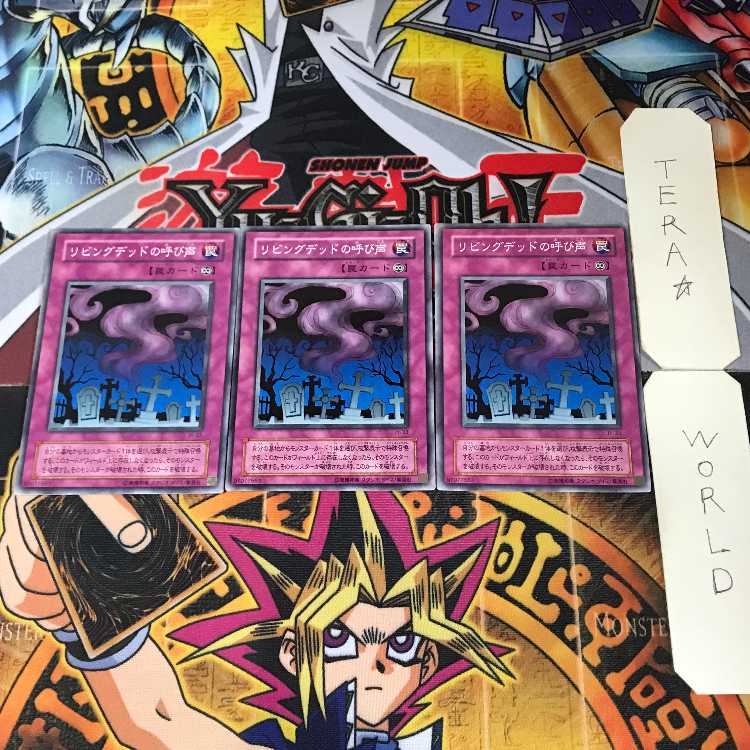 Call of the Haunted JY 2nd period ver 10 Normal 3-card set Tera