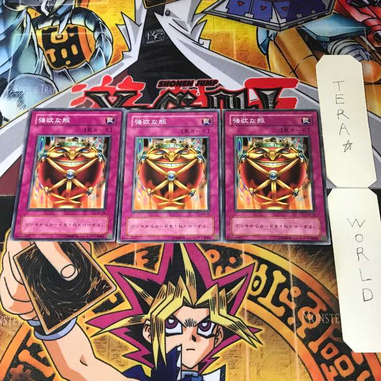 Jar of Greed SM 2nd period ver 1 normal, set of 3 Tera.