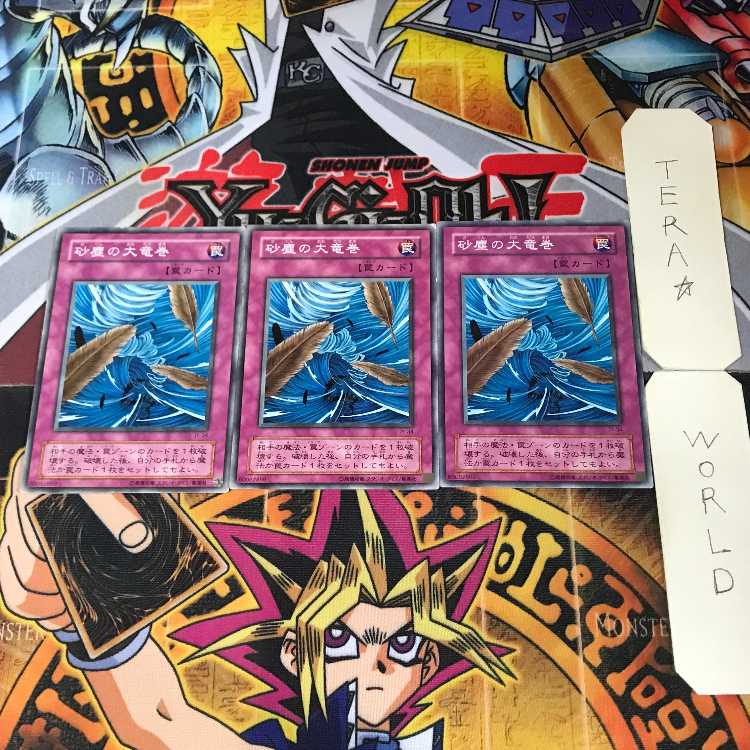 Dust Tornado JY 2nd period ver 5 normal, set of 3 Tera