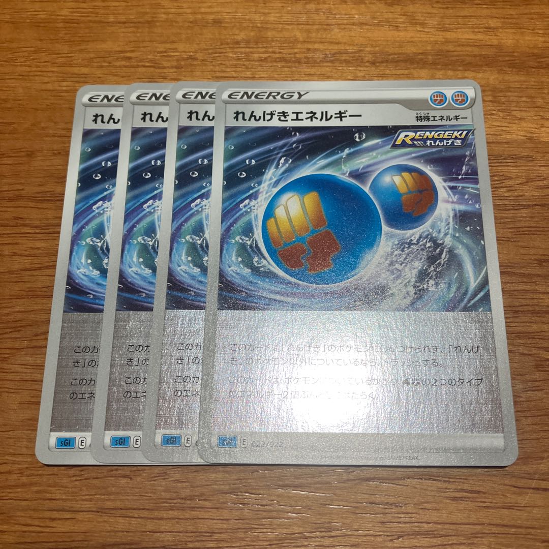 Rengeki Energy (Kira) S-TD 022/022 4 sheets