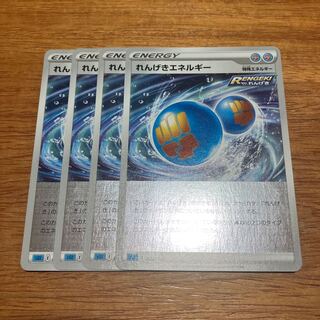 れんげきエネルギー(キラ) S-TD 022/022 4枚