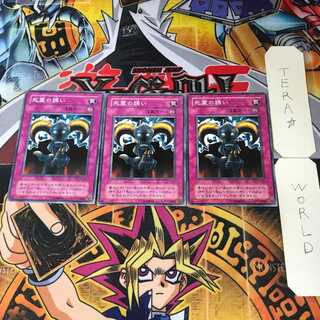 死霊の誘い TB 2期ver 5 ノーマル 3枚セット てら