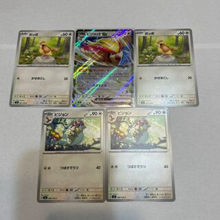 Pidgeotex RR 089/108 1枚