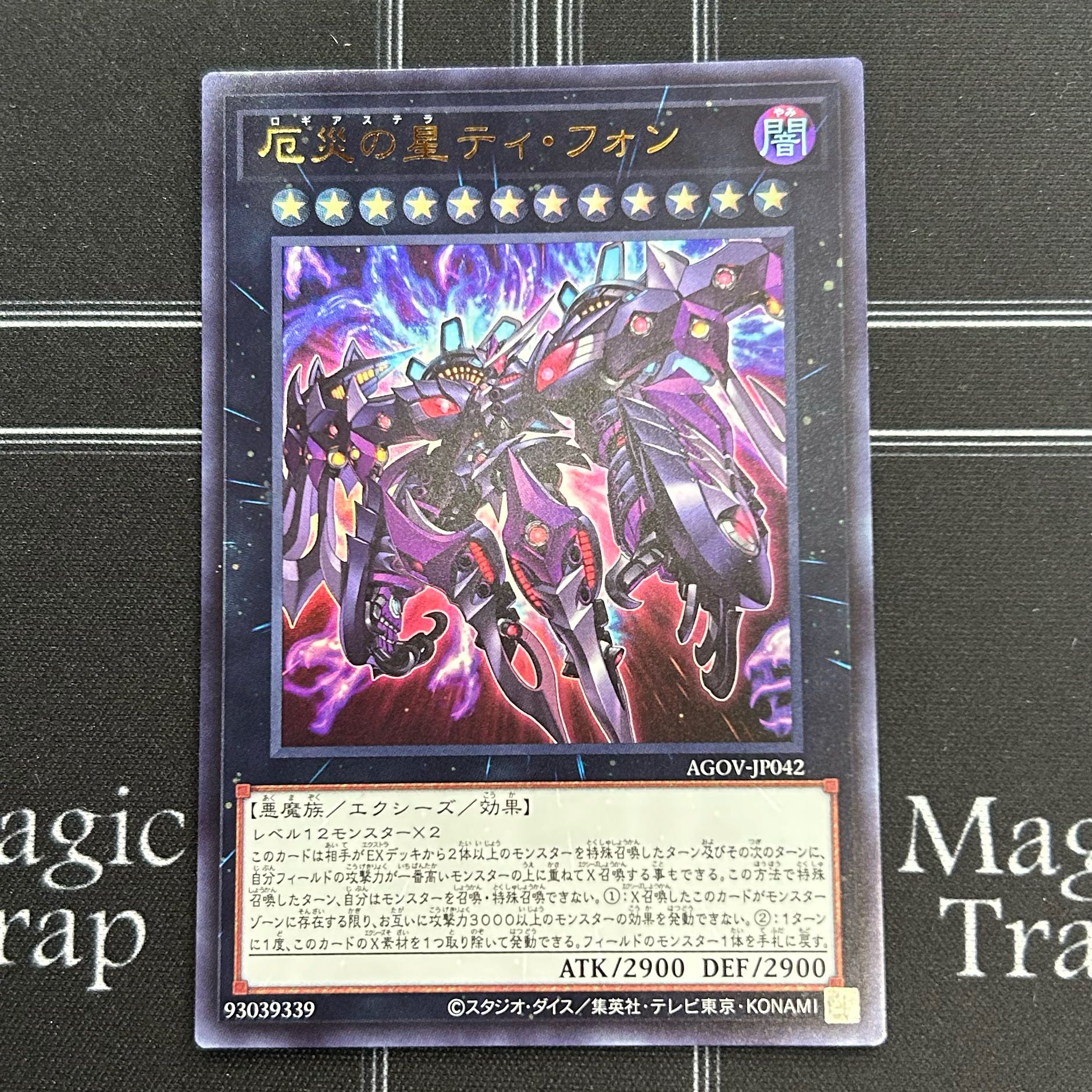 Yu-Gi-Oh OCG Ti-Fon, Star of Disaster, Ultra Rare, Set of 3 AGOV-JP042 [37-1111-12M5].