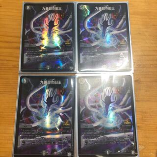 九番目の旧王(ザインティ・ザイン)