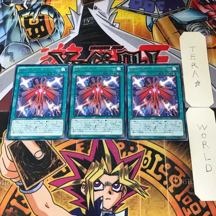 RUM-レヴォリューション・フォース CROS 6 レア 3枚セット てら