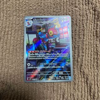 ポリゴンZ AR 077/066