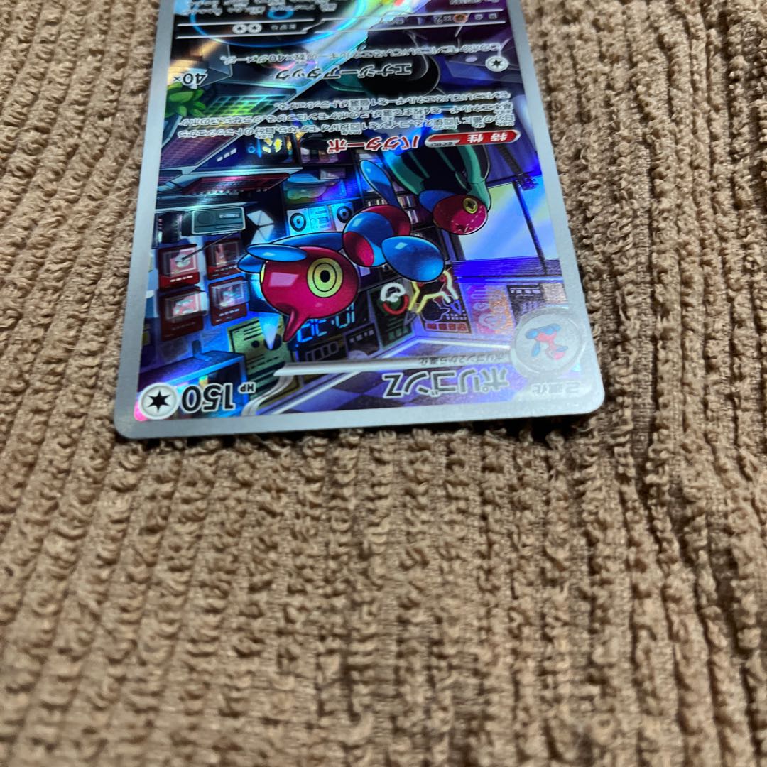 ポリゴンZ AR 077/066