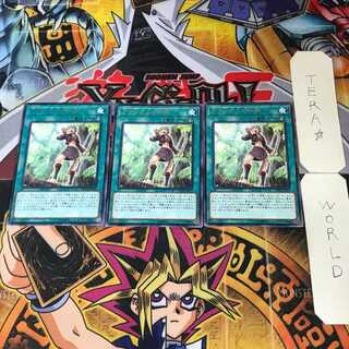 Amazoness Call DP18 2 Rare Set of 3 Tera.