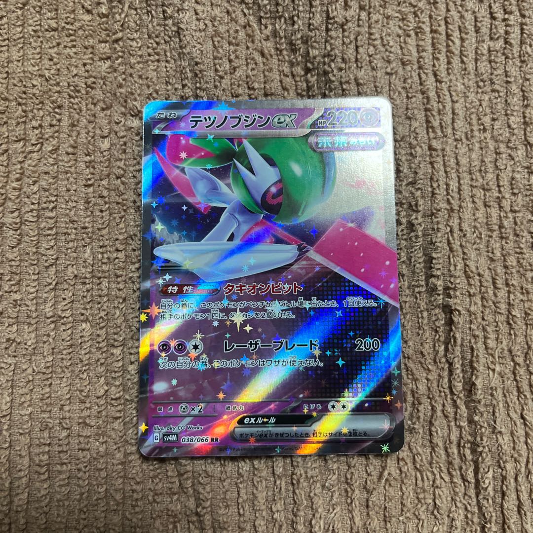 Tetsunobujin ex RR 038/066