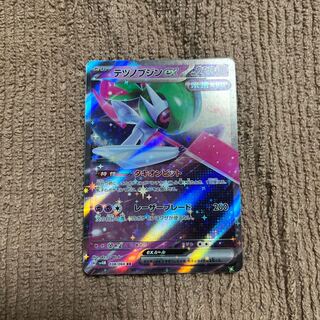 テツノブジンex RR 038/066